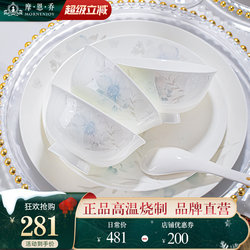 Jingdezhen High-Quality Bowl and Plate Set for Home Use 2025 New Ceramic Tableware Set Bowls, Chopsticks, Plates, Housewarming Gift