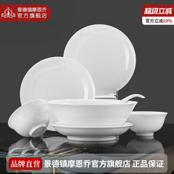 2026 Jingdezhen Bowl and Plate Set, Pure White, High Aesthetic Value, High-Temperature Underglaze Color, First-Grade High-White Porcelain Tableware Set for Housewarming