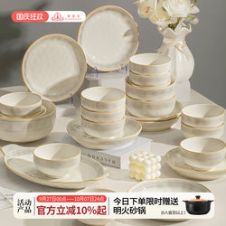 High-End Bowl and Plate Set for Home Use 2026, Stylish Tableware, Simple Vintage Wood Ceramic Bowls and Plates for Moving into a New Home