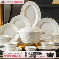 Underglaze Relief Tableware Set 2025 Bowl and Plate Set for Home Use, High Aesthetic Value, Jingdezhen Ceramic Bowls, Plates, and Chopsticks for Housewarming