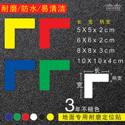 L-Shaped Desktop Positioning Stickers, Floor Positioning Stickers for 5S/6S Workshops, Floor Corner Positioning and Identification, Item Positioning Stickers, T-Shaped, Type 1, Status and Size Support