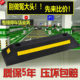 Rubber and plastic parking space locator, parking space stopper, reversing limiter, wheel stopper, rubber speed bump