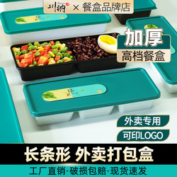 Takeaway Disposable Rectangular Lunch Box, Thickened Japanese-Style Long Box with Two or Three Compartments for Light Meals