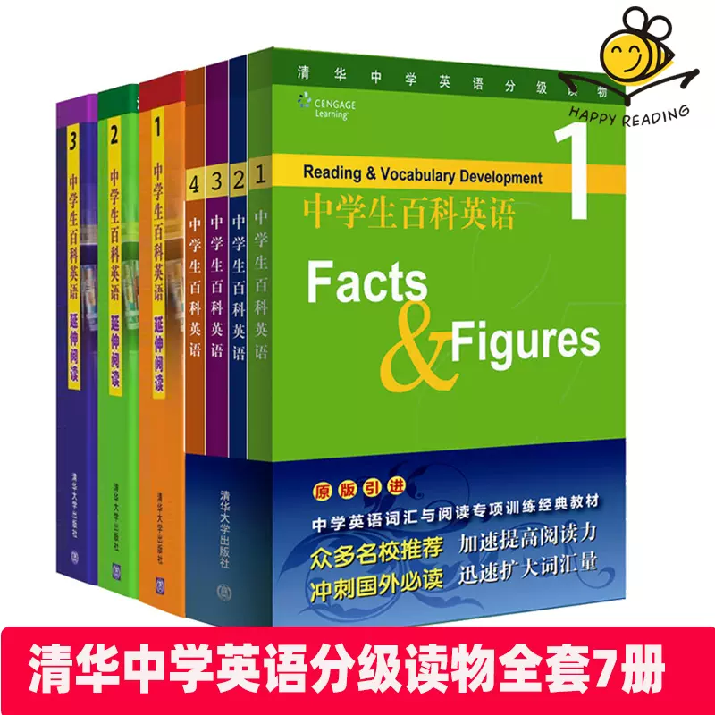 全7册附音频 中学生百科英语1 2 3 4 全套装 中学生百科英语延伸阅读1 2 3 中学生英语词汇阅读理解训练七八九年级经典教材