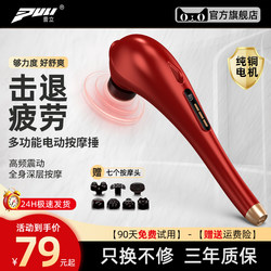 Dolphin Massager for Back, Waist, and Neck, Electric Percussion Meridian Hammer, Handheld Vibrating Massage Stick
