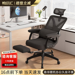 Office Chair, Ergonomic Chair, Waist-Protecting Computer Chair, Home Comfortable Chair for Long Sitting, Nap Recliner, Lunch Break Chair, Gaming Chair