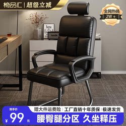 Office Chair, Bow-Shaped Computer Chair, Home Backrest Chair, Executive Chair, Office Chair, Comfortable for Long Sitting, Mahjong Chair