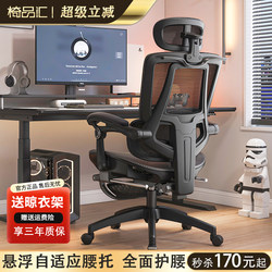 Ergonomic Chair, Office Chair, Waist-Protecting Computer Chair, Home Comfortable Sedentary Gaming Chair, Recliner, Office Seat
