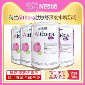 
[Direct mail from the Netherlands] Dutch Althera Peptide Minshu Deeply Hydrolyzed HMO2 Milk Powder Anti-Allergy 400g*4 cans