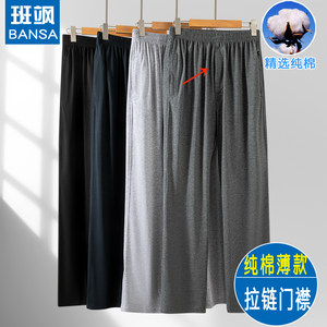 
Thin spring and summer middle-aged and elderly men's pure cotton loose high waist wear sports trousers straight-leg daddy's suit elastic pants