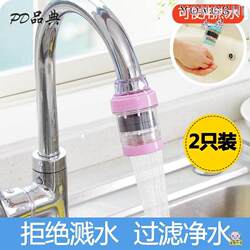 Kitchen Faucet Anti-Splash Shower Filter Nozzle Universal Filter Attachment Aerator Extender Gadget