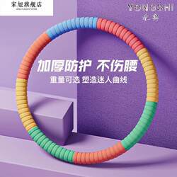 Soft Hula Hoop for Women to Slim down and Lose Weight, Special Spring Fitness Equipment for Adults, Weighted and Safe for the Waist, Soft Tube Hula Hoop for Women