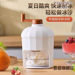 Manual Ice Shaver Machine for Home Use, Small Fluffy Ice Machine, Ice Crusher, Hand-Cranked Ice Shaver, Ice Crusher for Street Vending