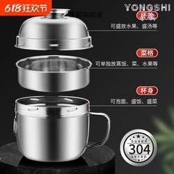 Fast Food Cup 304 Stainless Steel Large-Capacity Instant Noodle Bowl Food-Grade Lunch Box for Students and Office Workers, Insulated