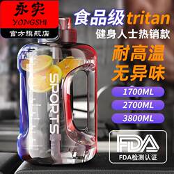 Tritan Large-Capacity Water Bottle for Men, Sports and Fitness, 2025 New Model, High-Temperature Resistant Cup 1613