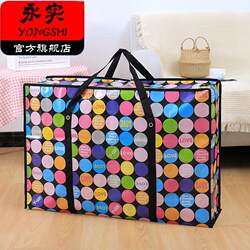 Moving Packing Bag Storage Bag Moisture-Proof Large-Capacity Luggage Clothes Organizer Quilt Artifact Clothing Quilt