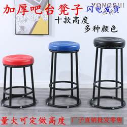 Bar Chair, Round Bar Stool, Wrought Iron Ktv Bar Stool, Mobile Phone Store Counter Stool, Commercial High Stool Chair