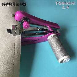 Cutting Trouser Leg Trimming Artifact Trouser Hem with Lock Edge Repair Clothes Small Manual Sewing Machine Household Handheld Machine Multi-Function