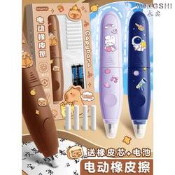 Electric Eraser for Elementary School Students, Cleans Thoroughly, Rechargeable, Art Student Eraser Refill, Automatic Eraser, Stationery, Popular Online, Children's Vacuum Cleaner Set, Low Residue, Leaves No Marks