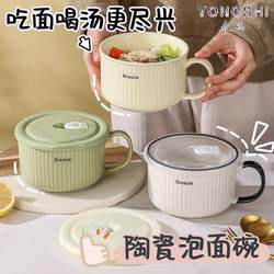 Microwave Oven Heating Lunch Box, Office Worker Lunch Box, Fruit Lunch Box, Take-Out Container with Lid, Insulated Container, Ceramic Rice Bowl