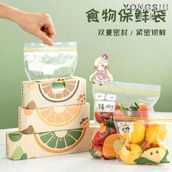 Fresh-Keeping Bags, Thickened Sealed Bags, Food-Grade Household Refrigerator Freezer Storage Bags, Sealed Plastic Food Bags, Self-Sealing Bags