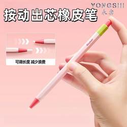 Push-Button No-Sharpening Eraser Pen 2025 New Model for Students, Erasable Eraser for Precise Word Erasing, Clean Erasing, Collects Debris, Replaceable Refill, Efficient Learning Eraser