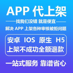 App Publishing Service for App Store Market, Android and Ios. App Publishing Services. Ipa Review Rejection Resolution