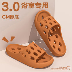 Bathroom Anti-Leak Slippers for Women, Summer Indoor Non-Slip Silent Odor-Free Thick-Soled Quick-Dry Sandals for Men