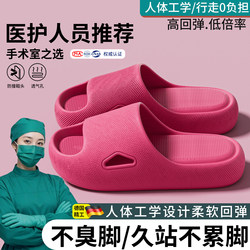 Specialized Slippers for Medical Staff in the Operating Room, Women's 2026 New Model, Indoor Home Non-Slip Silent Eva Outdoor Sandals for Men