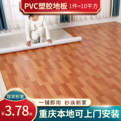 Home-Use Floor Vinyl Directly Laid on Cement Floor, Thickened, Wear-Resistant, Waterproof, Self-Adhesive Floor Sticker, Waterproof Plastic Carpet Floor Adhesive