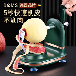 Multifunctional Fruit Peeler, Apple Peeling Tool, Hand-Cranked Apple Peeler, Household Automatic Peeler