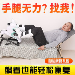 Elderly Hemiplegia Electric Rehabilitation Machine Bicycle Stroke Upper and Lower Limb Hand and Leg Rehabilitation Training Equipment Pedal Bike