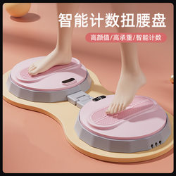 Folding waist twisting tray, home slimming waist twisting machine for massage
