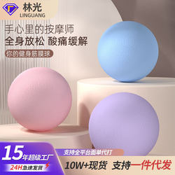 Fascia Ball, Muscle Tpe Hockey Ball, Acupoint Massage Ball, Fitness Ball, Yoga Peanut Ball