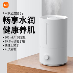 Xiaomi Mijia Humidifier 2 for Home Use, Quiet for Bedroom, Suitable for Pregnant Women, Desktop, Large Mist Output, Office Humidifier