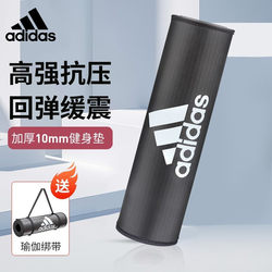 Adidas Yoga Mat for Women, Shock-Absorbing, Soundproof, Anti-Vibration, Non-Slip Floor Mat, Home Use, Thickened, Sports Yoga Fitness Mat for Men