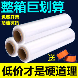 Moving Packing Stretch Film Waterproof and Dustproof Pe Stretch Film 50cm Packing Film Thin Film Industrial Packaging Film