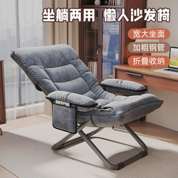 Folding Recliner Chair for Lunch Break, Office Nap, Student Dormitory, Backrest Chair, Sitting, Reclining, Sleeping, Three-Purpose Chair, Home Lazy Sofa
