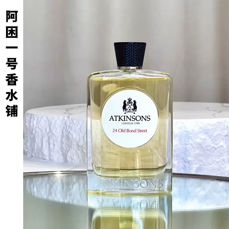 Atkinsons Taobao