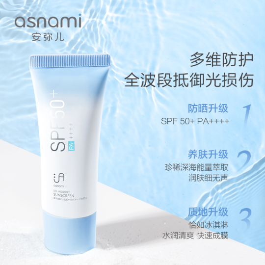 Asnami Anmier 妊娠用日焼け止め SPF50 - 40g