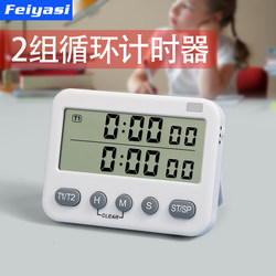 Automatic Cycle Timer Dual-Channel Learning Fitness Countdown Reminder Alarm Clock Yoga Interval Timer