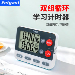 Automatic Cycle Timer Learning Countdown Reminder Silent Fitness Dual Time Kitchen Timer Commercial Use