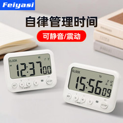 Silent Timer, Study-Specific Timer, Desktop Hour Clock, Time Manager, Wake-Up Tool, Vibrating Alarm Clock