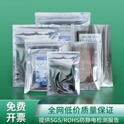 Túi ziplock chống tĩnh điện bo mạch chủ túi che chắn ổ cứng dày linh kiện điện tử card đồ họa ổ cứng tĩnh điện bao bì túi