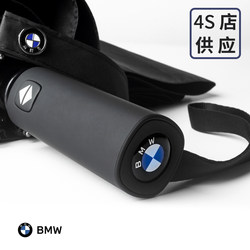 Bmw Umbrella Original Factory Exclusive German Bmw High-End Anti-Rebound 12-Rib Black Coating Sun Protection Automatic Folding Umbrella