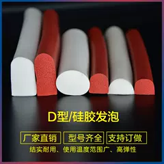 Loại D Silicon Chịu Nhiệt Độ Cao Hình Chữ D Hình Bán Nguyệt Lò Nướng Cao Su Khuôn Chống Sốc Kín Dải 12/15/20/25/30 Mm mẫu trang trí tường phòng khách