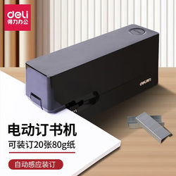 Deli Automatic Stapler with Smart Sensor, Electric Stapler for Students and Office Use, Dual Power Supply, No. 12 Stapler, Multifunctional Stapler, Labor-Saving Stapler