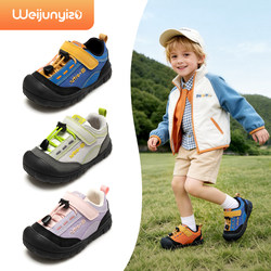 Weijun Yizhu 2026 New Children's Shoes Boys' Shoes Baby Shoes Spring Style Girls' Shoes Casual Functional Shoes