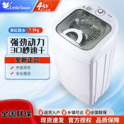 Little Swan Dehydrator and Spin Dryer, Large Capacity Household Mini Spin Dryer, Single Dehydration Bucket, Mini for Rental Apartments