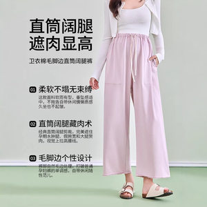
Pu Pu Clothing Maternity Pants Wholesale Spring and Summer Thin Sports Casual Pants Loose Maternity Home Pants Wide Leg Pants for Outerwear